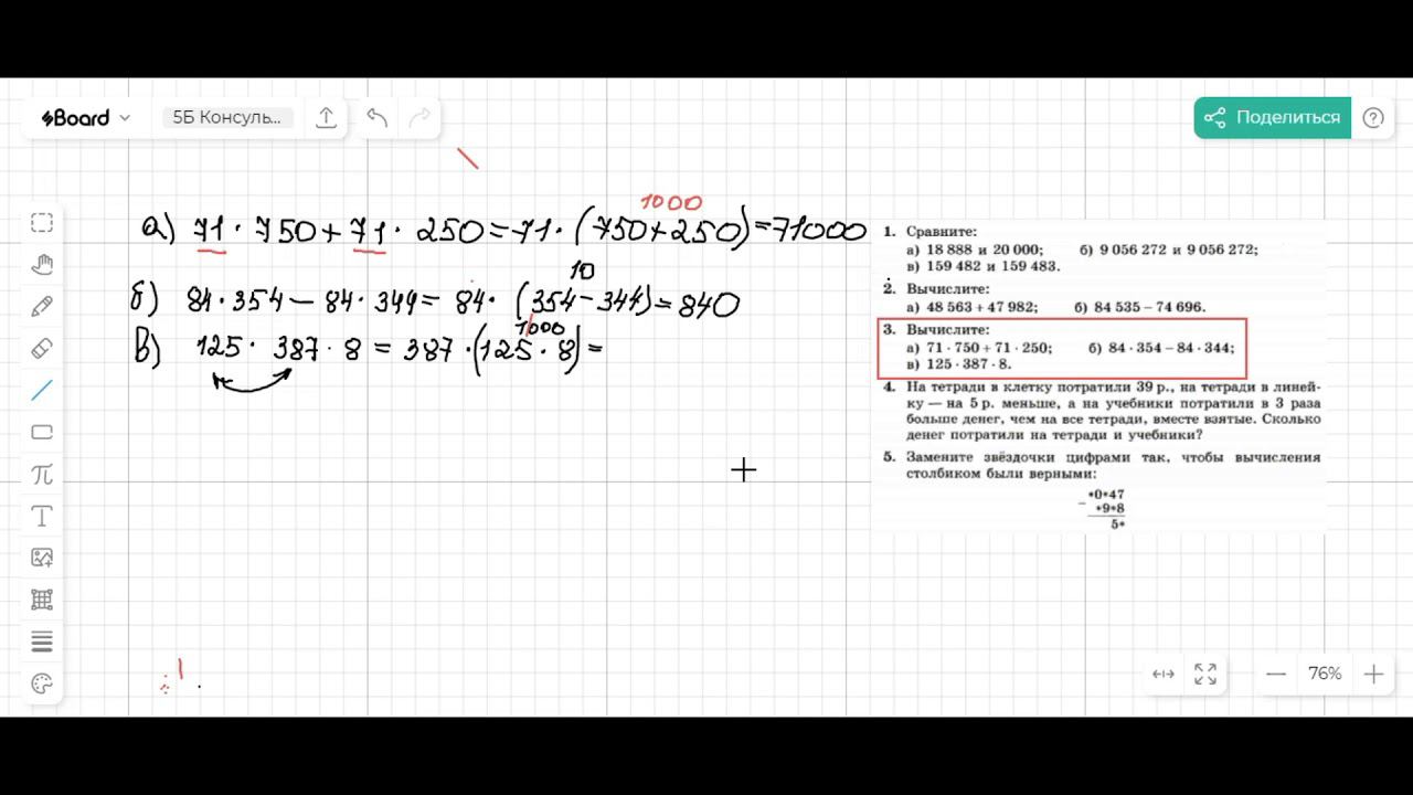 Консультация-3. Натуральные числа