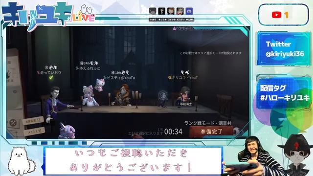 Identity V キリユキの第五人格ランクマ日記