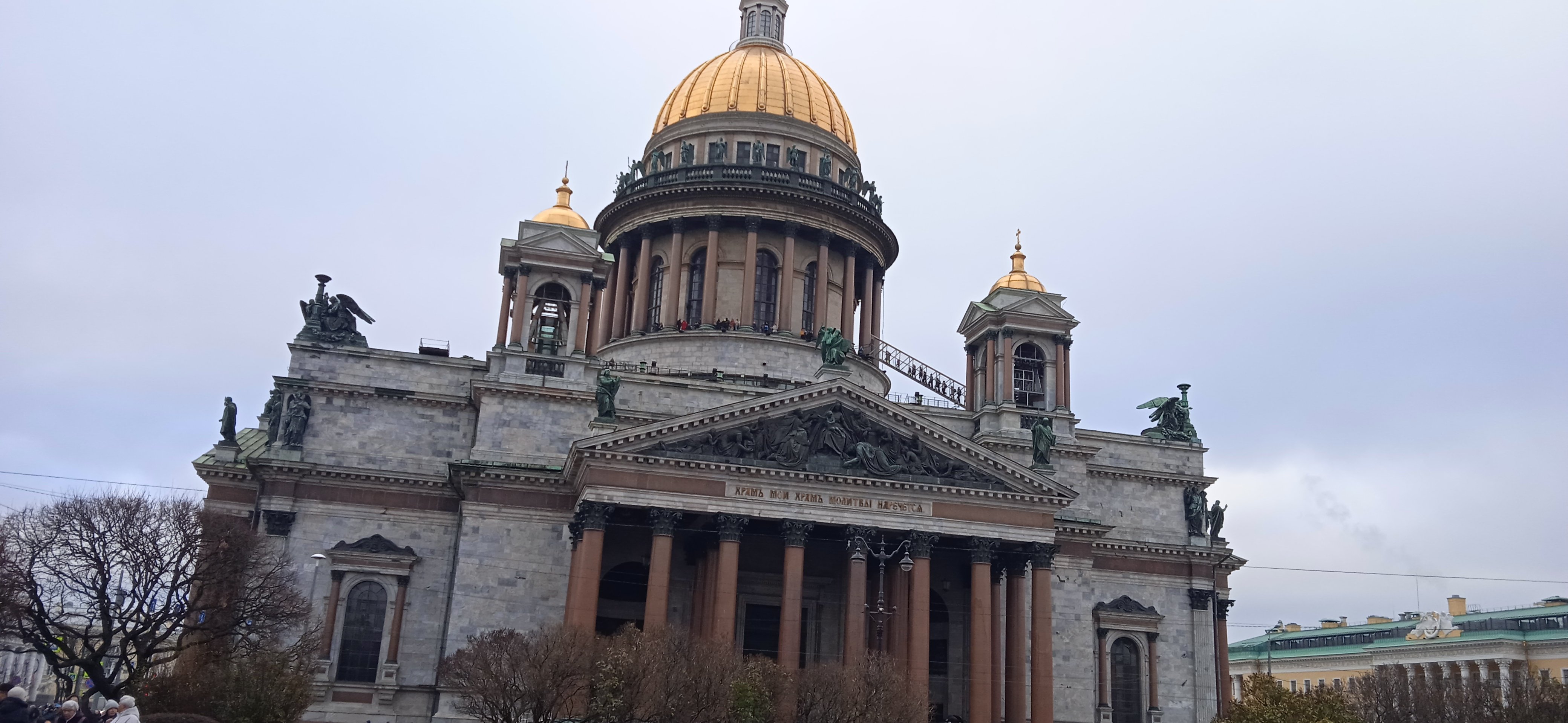 Питер