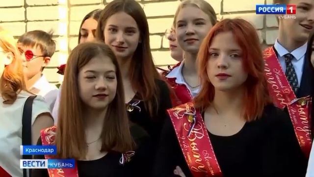 Выпускники 11 классов МАОУ СОШ № 20 г. Краснодара