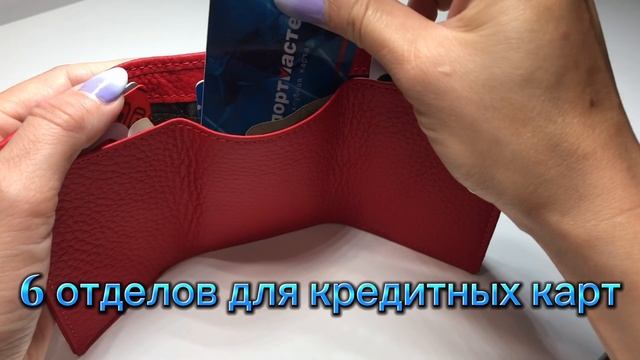 Кошелек женский маленький из натуральной кожи красный