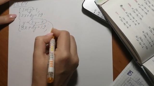 7 класс. Алгебра. Решение систем уравнений способом подстановки