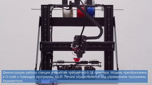 Многофункциональная станция прототипирования ProtoBox