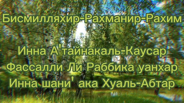 #алькаусар - хотите чтобы вам приснился пророк Мухаммад с. г. в прочтите 100 раз перед сном