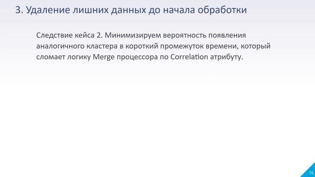 Проблемы с Apache NiFi и как с ними бороться. Наш опыт