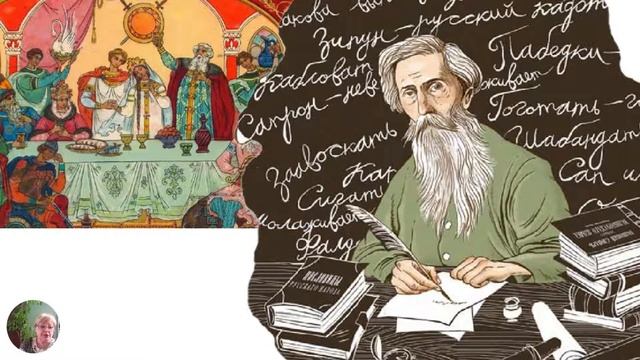 Родное слово (беседа к Международному  дню родного языка)