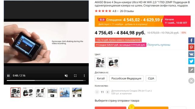 НЕДОРОГАЯ ЭКШН КАМЕРА С ПЕРСПЕКТИВНЫМИ ВОЗМОЖНОСТЯМИ AKASO Brave 4