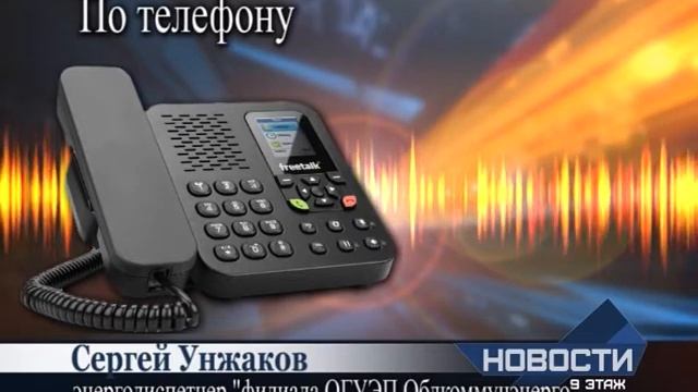 Экстренное отключение электроэнергии в микрорайоне Судоверфь.