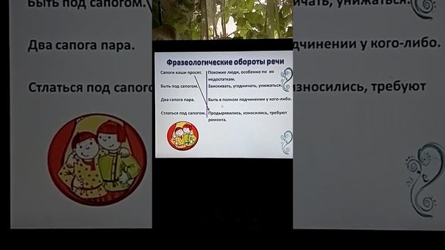 Парные звонки и глухие согласные в корне