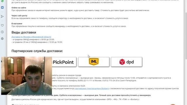 Интернет Магазин ОЛДИ РУ. Обзор.