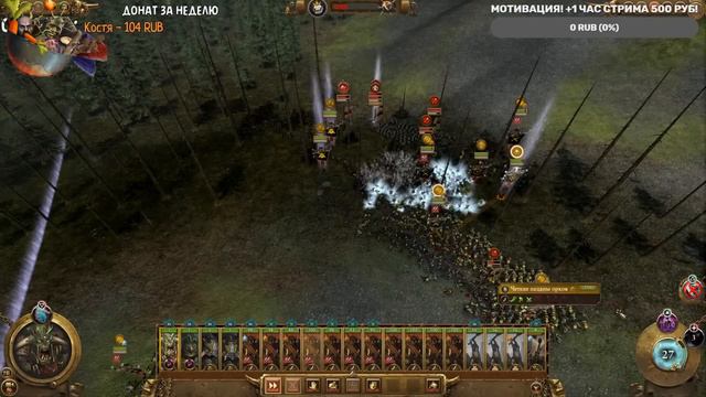 Total War: Warhammer 2 (Легенда) - Ажаг Мясник #2 WAAAAAAAGH!!!