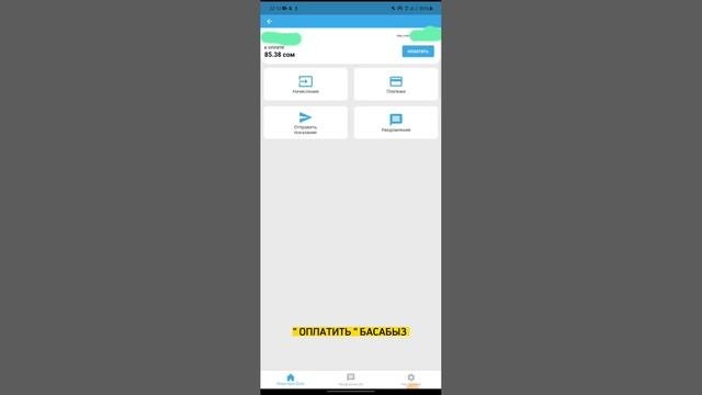 КАНТИП РЕГИСТРАЦИЯ КЫЛАБЫЗ МОЙ СВЕТЛИЦЕВОЙ СЧЕТ КАЯКТАН АЛАБЫЗ?ПАРОЛЬ ЛОГИН КАЯКТАН  АЛАБЫЗ?