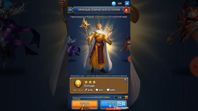 Призыв события - Эскалибур! Mythwars puzzles. Mythpuzzles. Gods strike.