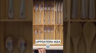 Органайзер для ящиков UPPDATERA IKEA