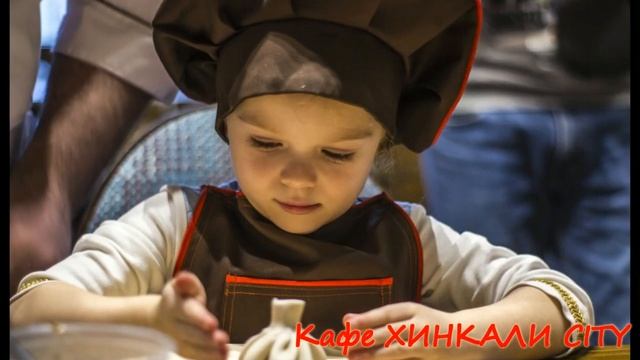 #ТатианаPRO #Детскиемастерклассы #Грузия   Кафе Хинкали CITY