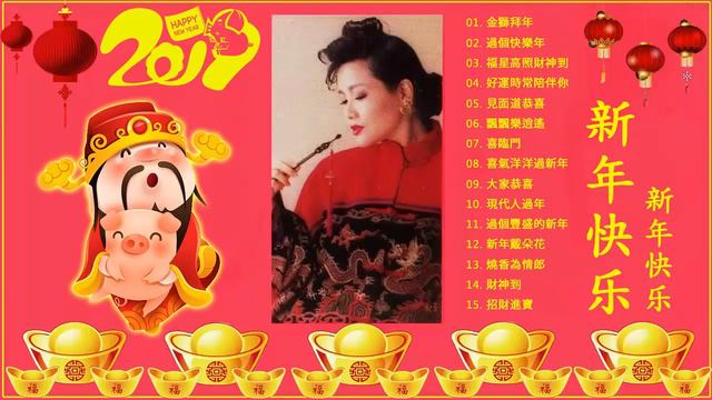 龍飄飄 - 好听传统新年歌曲 - 2019-20首传统新年歌曲-Chinese New Year Songs 2019
