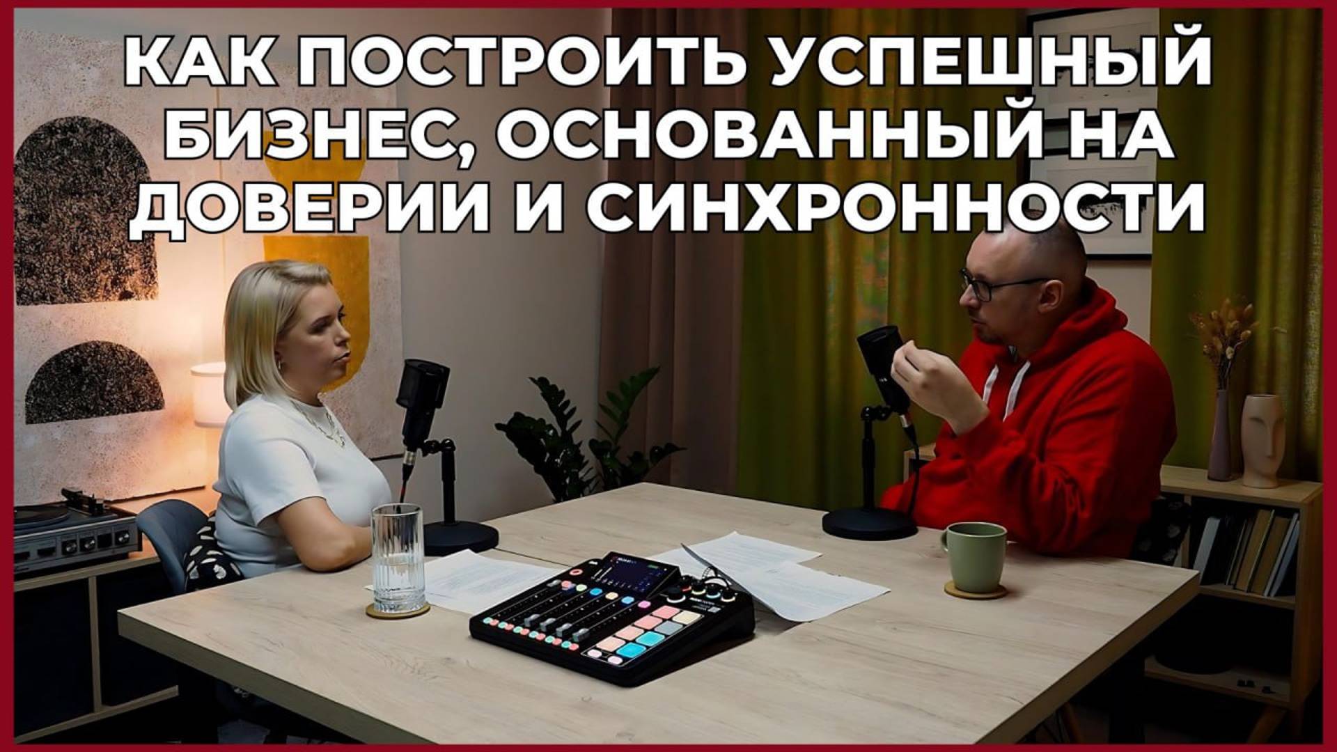 Как построить успешный бизнес, основанный на доверии и синхронности: советы Надежды Париловой