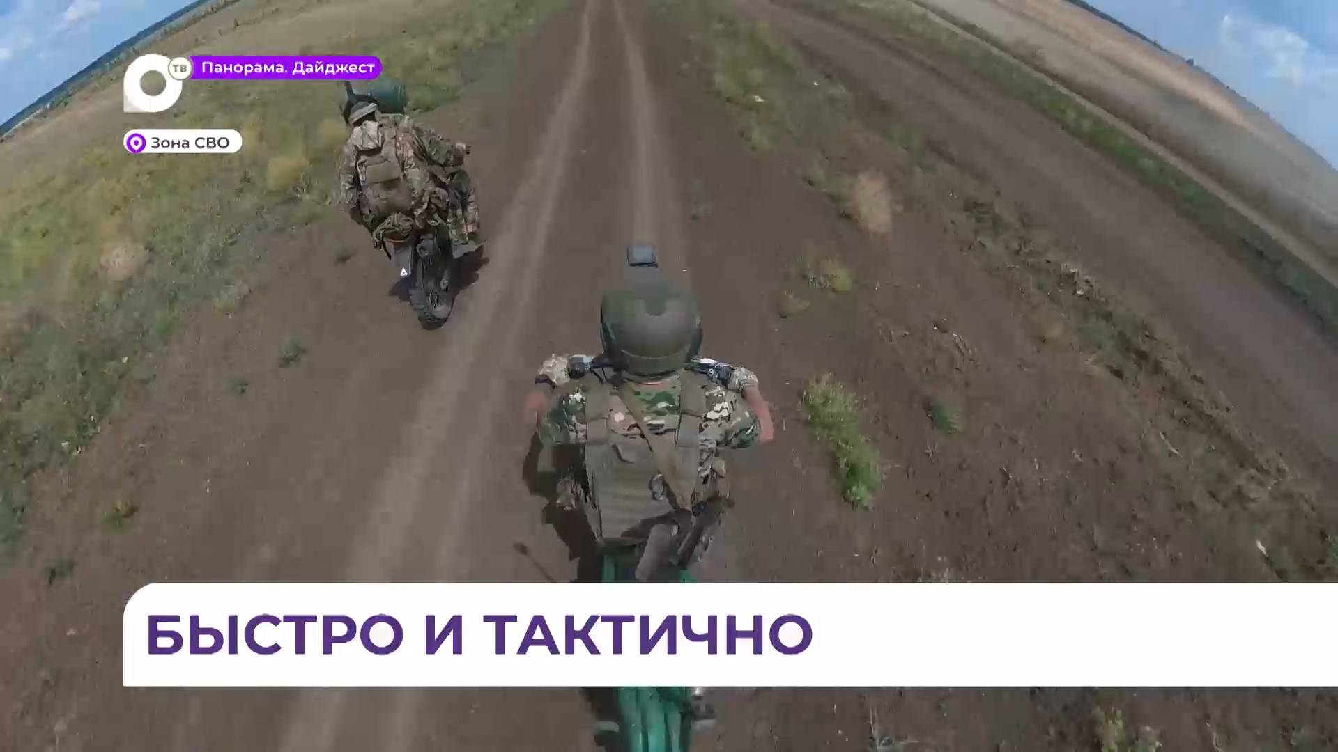 Приморские бойцы группировки «Восток» штурмуют село Старомайорское в Запорожской области