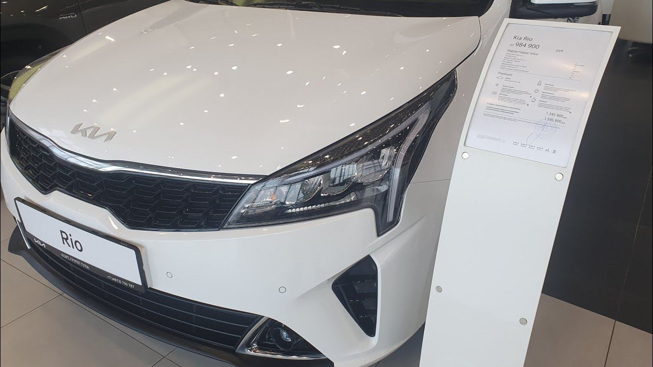 В продаже новая Kia Rio Luxe белый