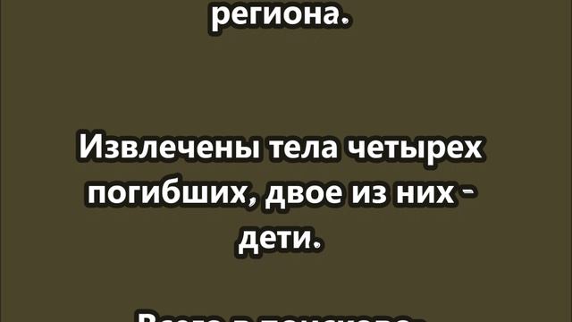 Среди погибших при обрушении части дома в Нижнем Тагиле двое детей