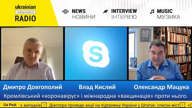Програма - Дипломати про... - Ukrainian Independent Radio