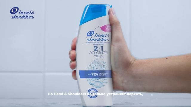 H&S - шампунь номер 1 в мире!