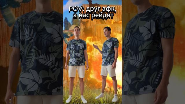 Раст друг афк #раст #шортс