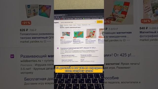 Как работает реклама Яндекс Директ для Вайлдберриз! Контекстная реклама для WB