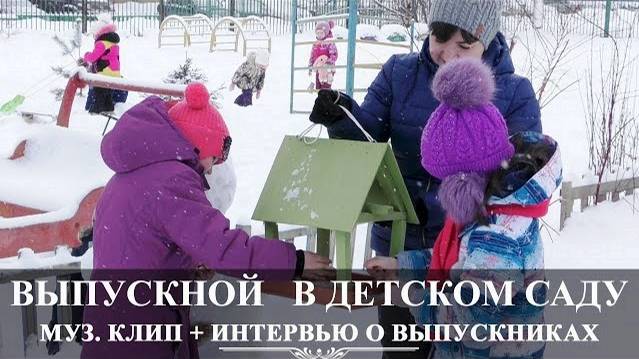 Вологда | Детский выпускной клип 2019 | Детский сад 101 |  видеосъемка Вадим Есин