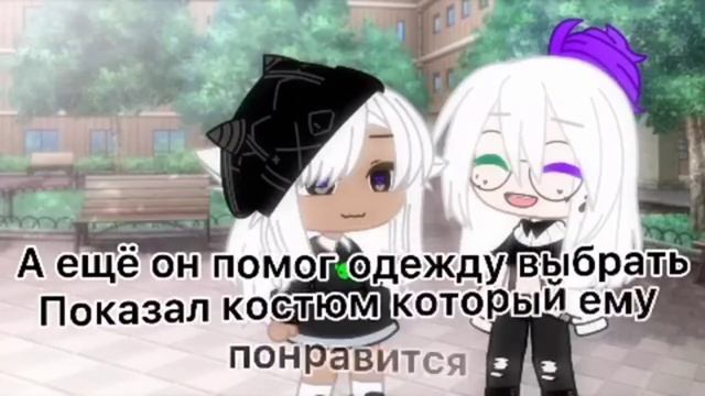 она хотела быть тобой || Гача мем ??
