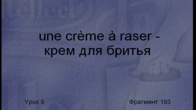 Диск 3. Disque 3