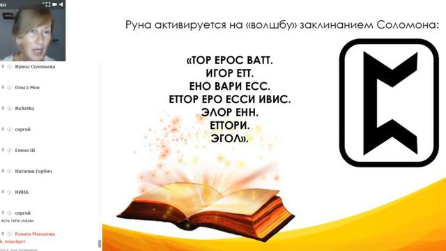 Велимира. Презентация курса Волшебная палочка + Практика!