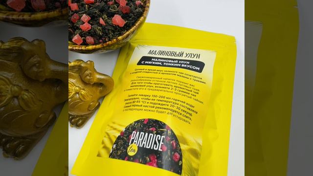Вкусный расслабон чай для вечера