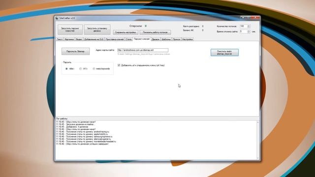 7. Стата. Парсинг ключей. Программа SiteCrafter v2.0 - автоматическое создание сайтов