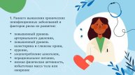 Бесплатный скрининг - диспансеризация. Для чего необходимо ее проходить.