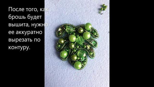 Брошь Монстера