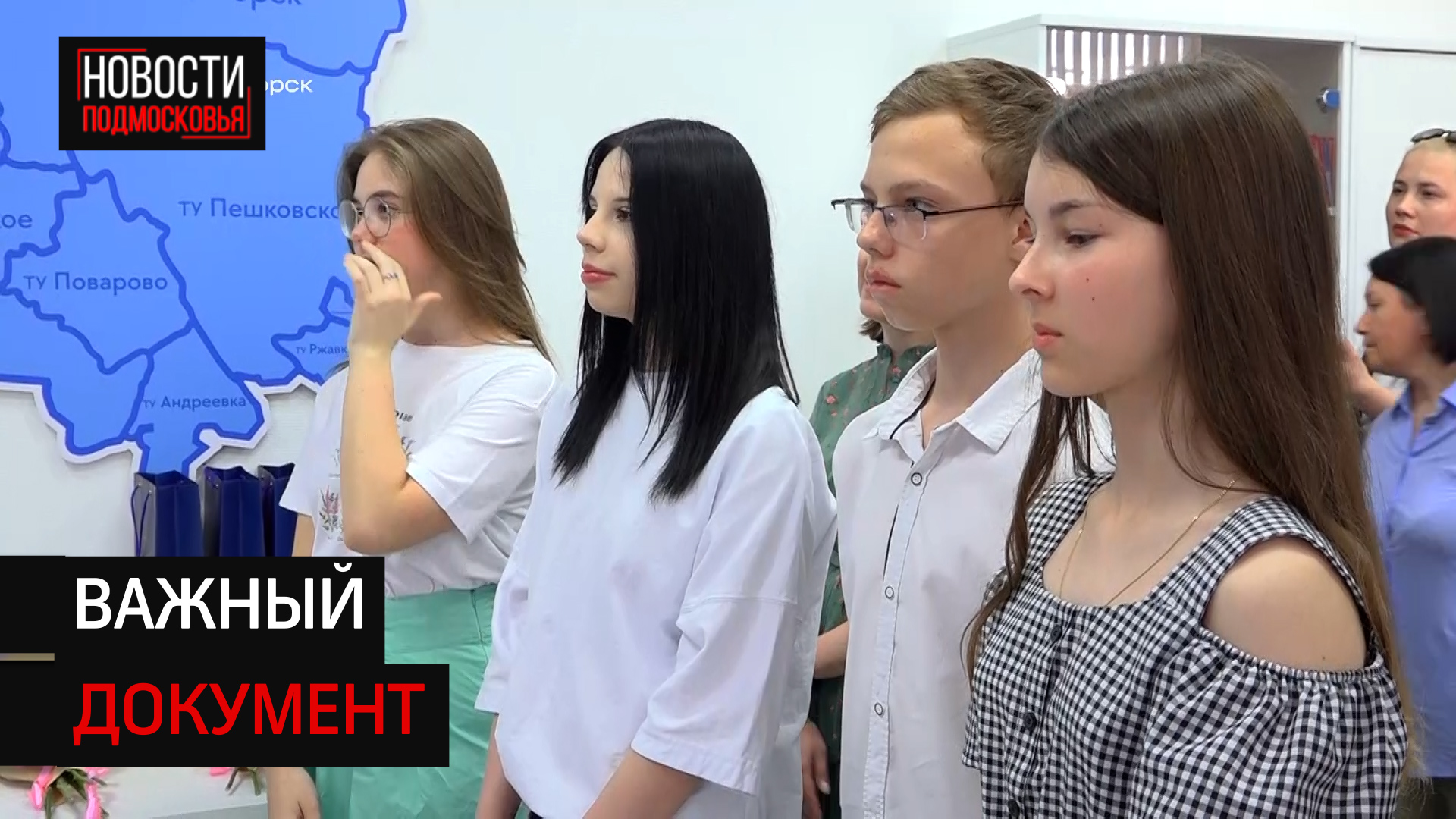 Глава Солнечногорска вручил первые паспорта юным жителям округа