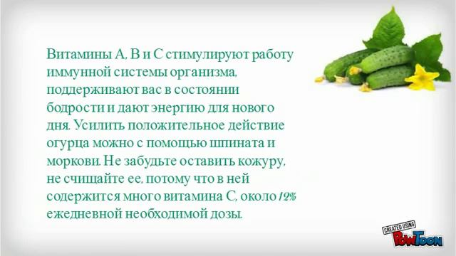 Oгурец - это идеальный продукт! Красота и здоровье