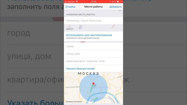 Виртуальный помощник и настройка домашнего места работы