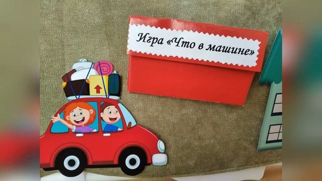 Многофункциональная ширма Камаева О В  Коминова Т А