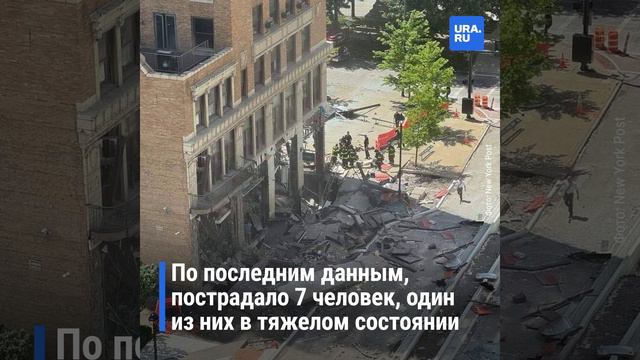 Мощный взрыв практически уничтожил здание банка в США