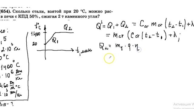 659. Сборник задач. Рымкевич