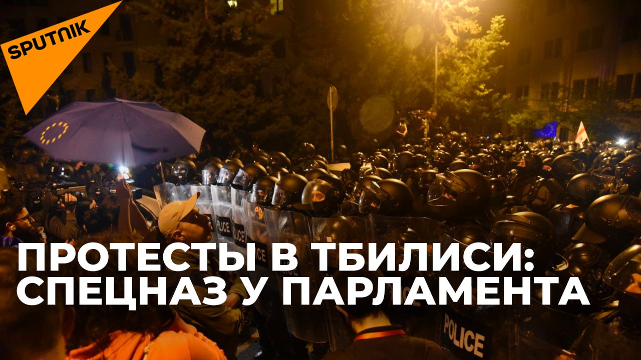Второй день масштабных протестов у парламента Грузии