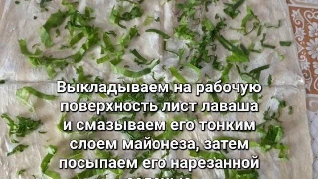 Рулет из лаваша с зеленью, огурцами, помидорами и колбасой