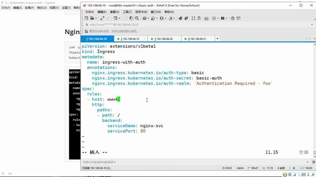 36、Kubernetes Service Ingress(3)