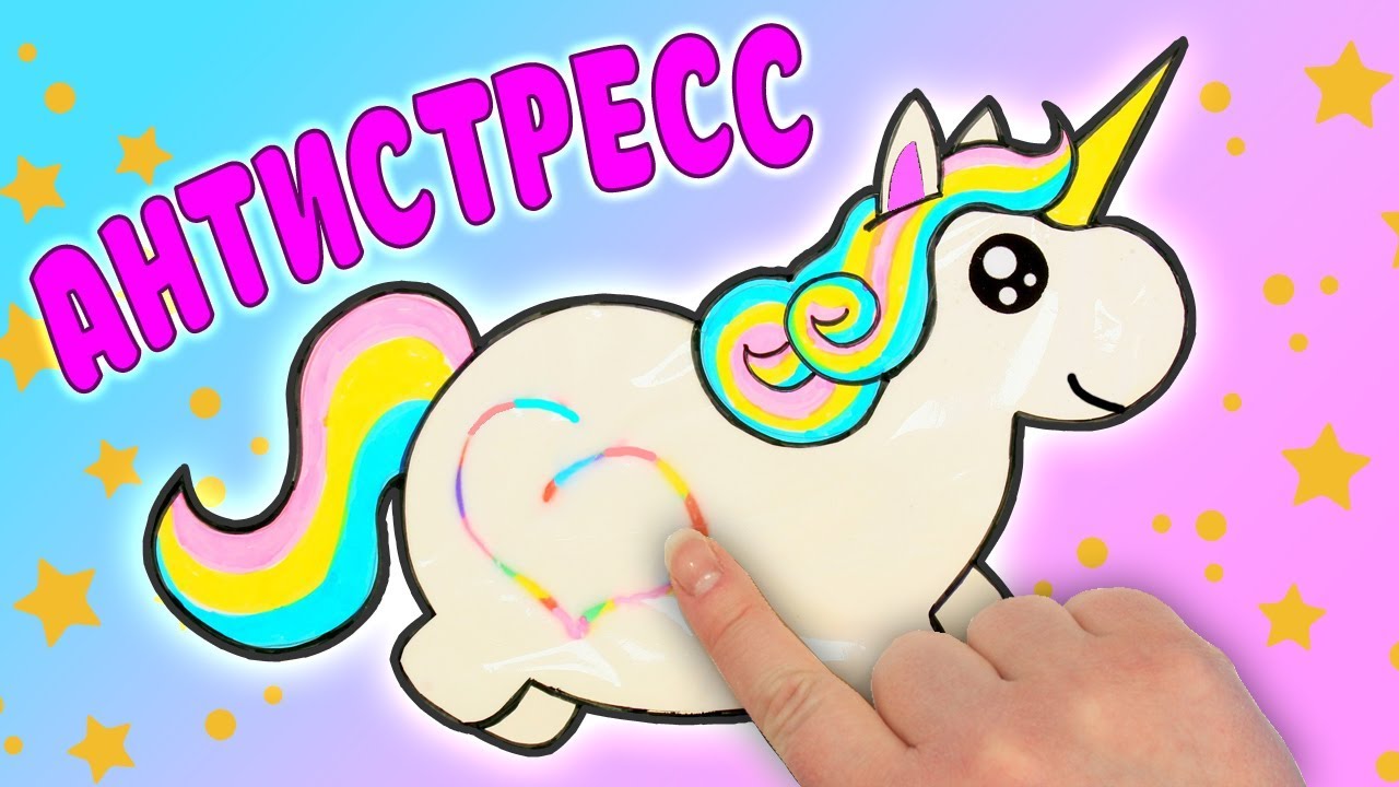 Картинки Сюрприз Единорога