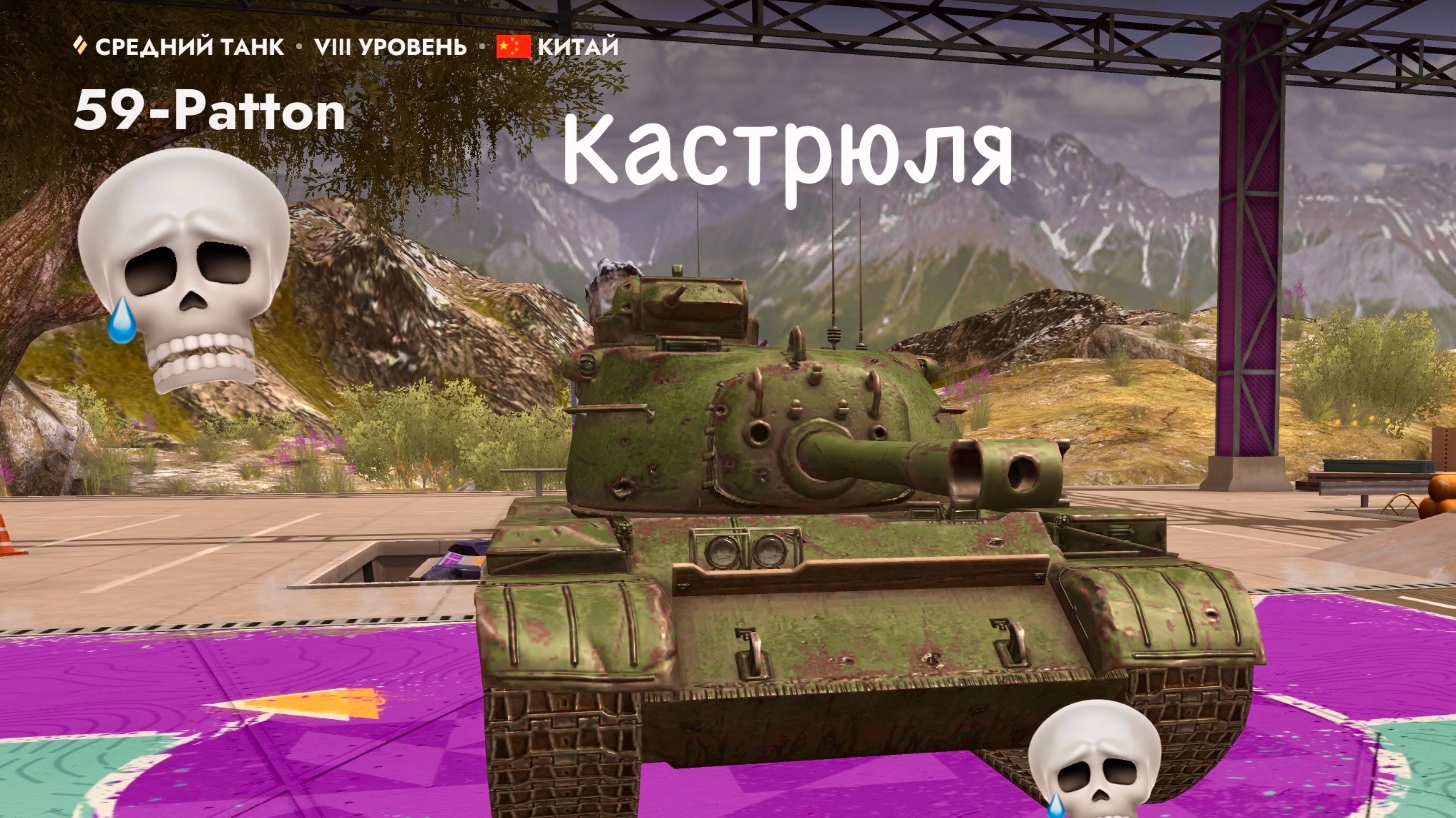 Tanks blitz 59 Patton прем танк 8 уровня