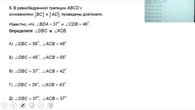 05  Математика  Прямоугольные треугольники и Четырехугольники  Курс ОРТ