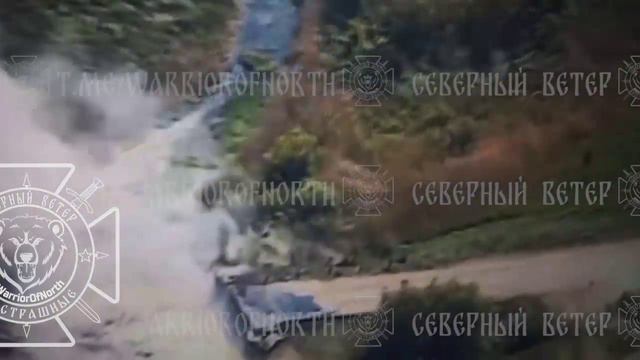 Группировка войск «Север» уничтожает мост и технику и огневые точки врага в Волчанске