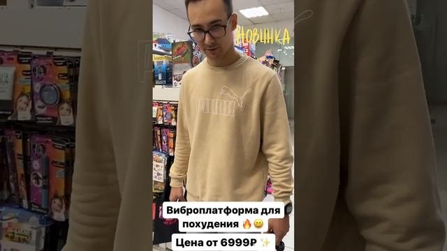 Виброплатформа для похудения массажер электрический Большой